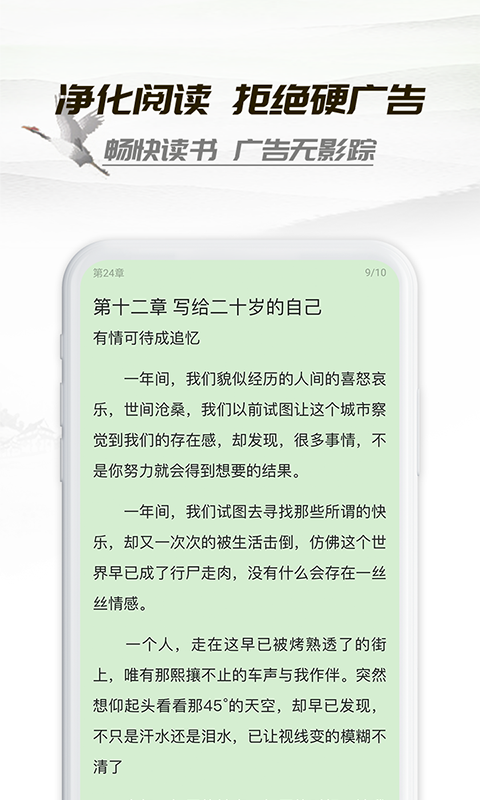 经典小书亭手机版