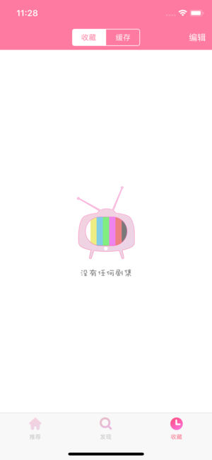 日剧tv番手机版APP截图