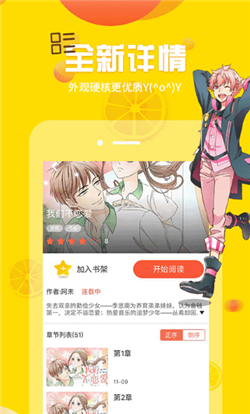 漫小肆韩漫免费APP截图