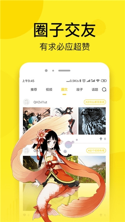 爱特漫画免费