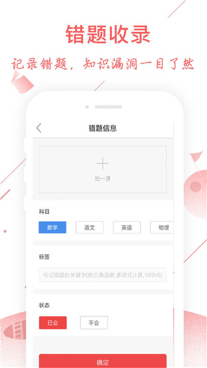 互动作业APP截图