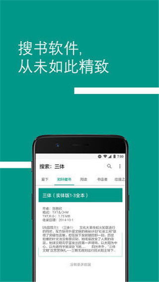 bookster2.7最新版APP截图