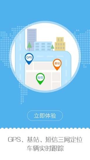 安能物流手机客户端APP截图