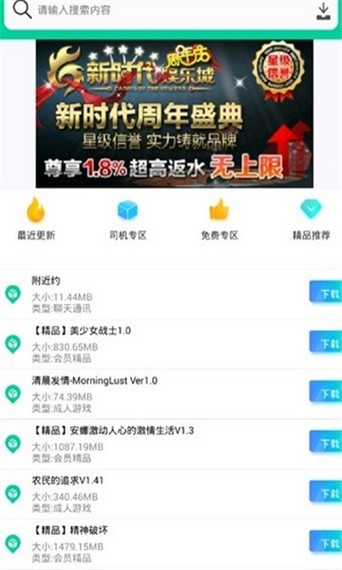 第七应用复活版APP截图