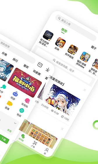 4399游戏盒子手机版APP截图