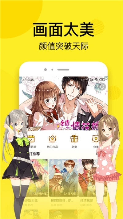 爱特漫画下载v1.2.2免费