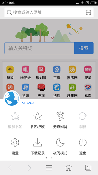 vivo浏览器2021