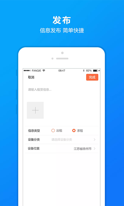 开路者APP截图