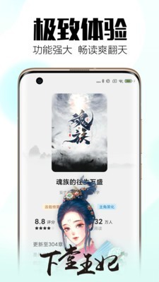 小狼狗小说APP截图