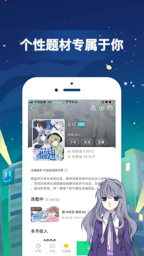 弱点漫画韩漫全集免费APP截图