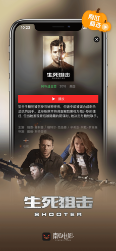 南瓜影视ios版APP截图