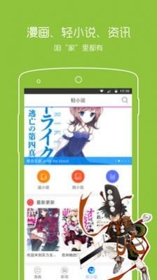 拷贝漫画APP截图