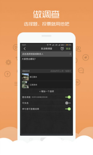 晓黑板最新版本APP截图