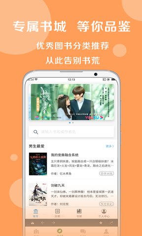 搜书大师老版本v13.6APP截图