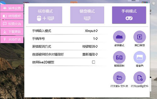 bongocatmver全键盘APP截图