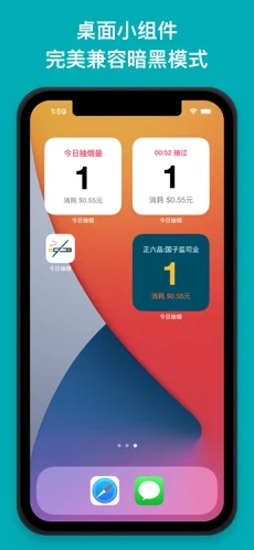 今日抽烟APP截图