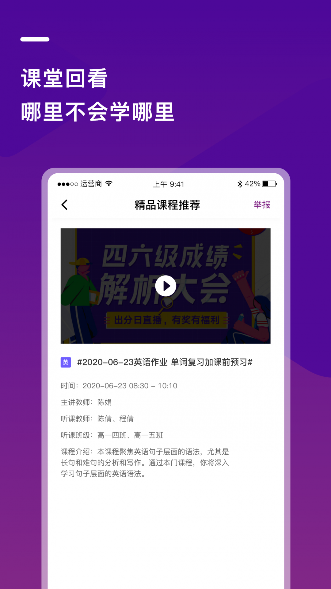 巴蜀云校APP截图