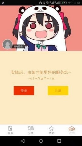 泡泡漫画免费阅读