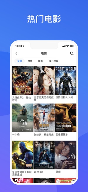 影视大全免费追剧版2020APP截图