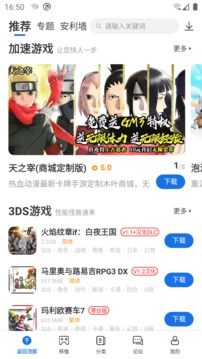 爱吾游戏宝盒突破版APP截图