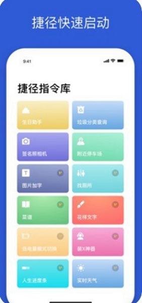 充电音效APP截图