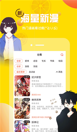 漫小肆漫画免费阅读APP截图