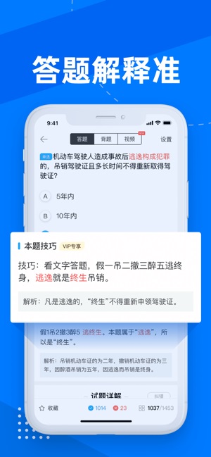 驾考宝典2021年最新科目一