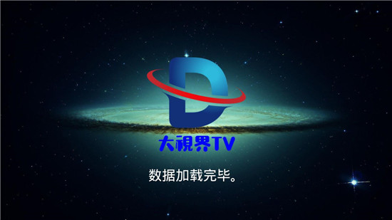 大视界TV最新版APP截图