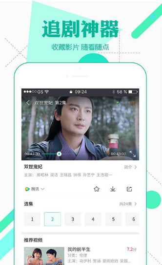 小苹果影院最新版APP截图