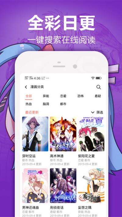 嘿嘿漫画免费版ios