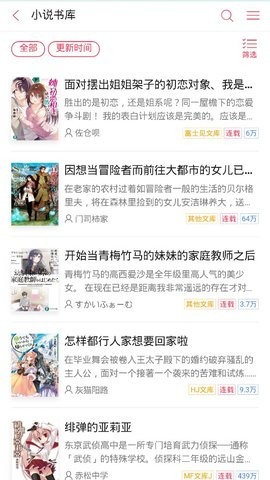 哔哩轻小说APP截图