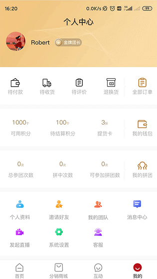 精粹优选APP截图