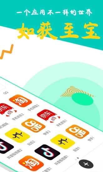 比翼多开最新版APP截图