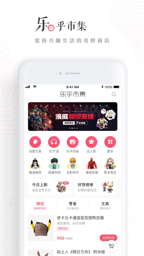 老福特lofter同人文APP截图