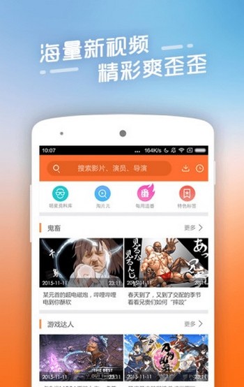 四虎影视免费影院2020最新四虎免费观看APP截图