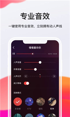 全民k歌极速版APP截图