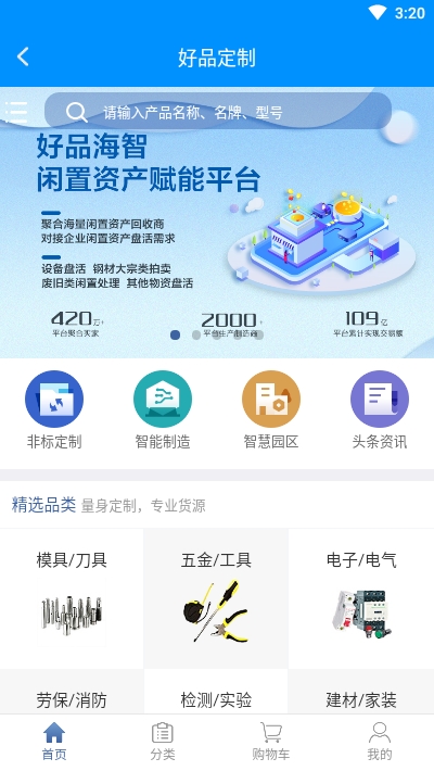 卡奥斯APP截图