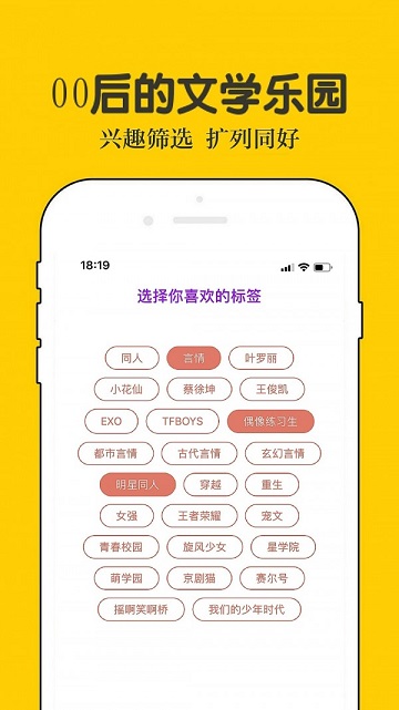 话本小说旧版本APP截图