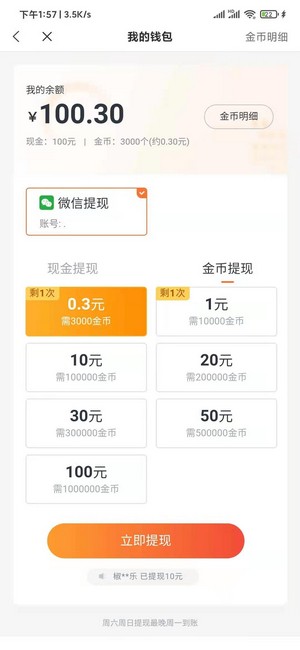 蛮多小说红包版APP截图