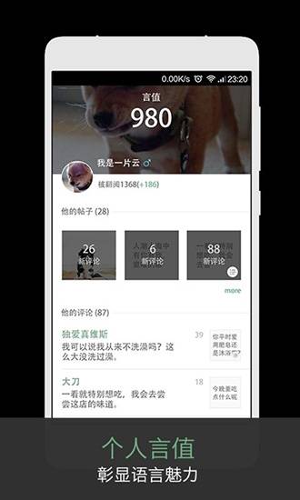 火爆社区APP截图