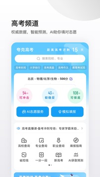 美梦视频vip免费APP截图