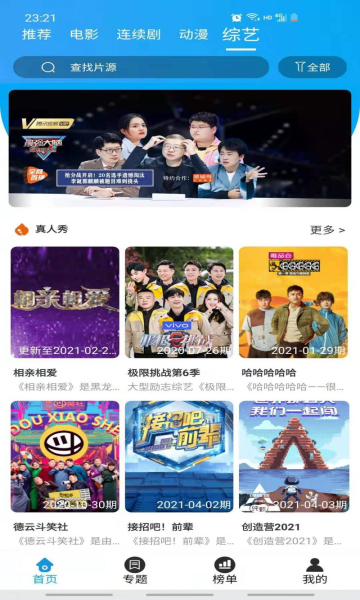 白菜追剧APP截图