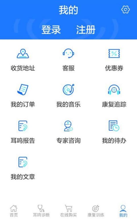 耳鸣小助手APP截图