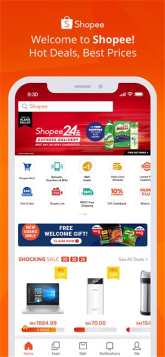 Shopee虾皮网APP截图