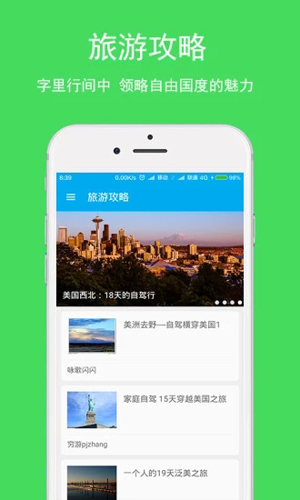 小歪英语翻译APP截图