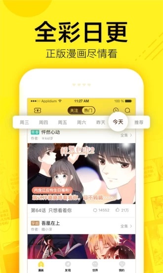 谜妹漫画免费阅读APP截图