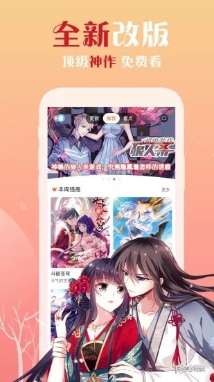 樱花漫画免费版无需登录