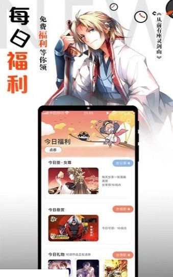 胡椒漫画在线阅读