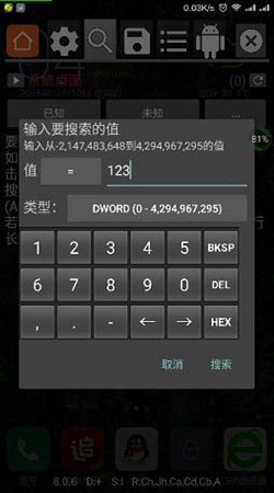 GG修改器免root中文