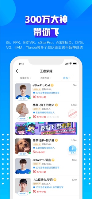 比心陪练APP截图